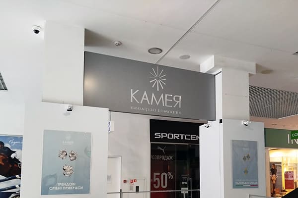 Вывеска с прорезными буквами для Камея