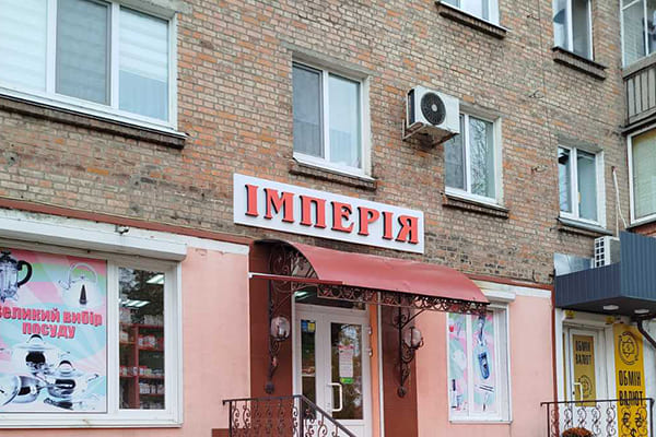 Вывеска объемные буквы на композитной основе